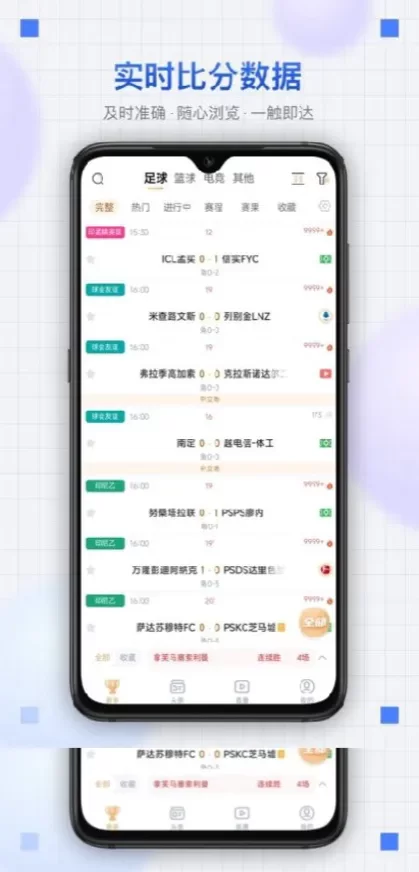 星空体育实时比分数据版面